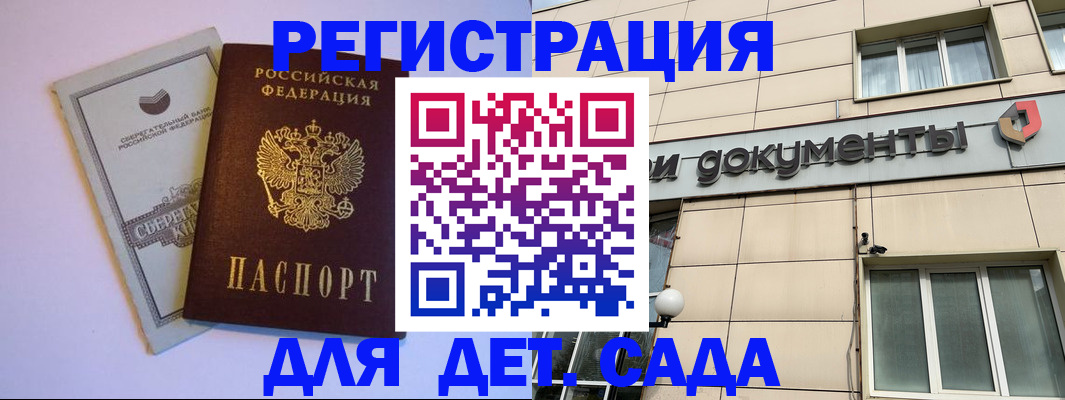 временная регистрация для всех в Райчихинске