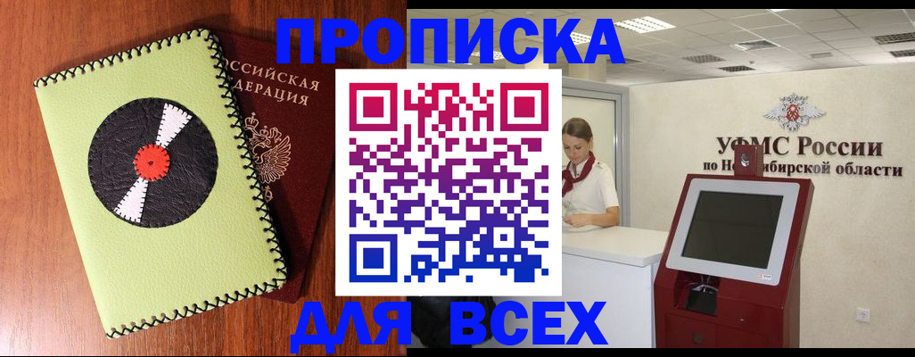 временная регистрация госуслуги в Райчихинске