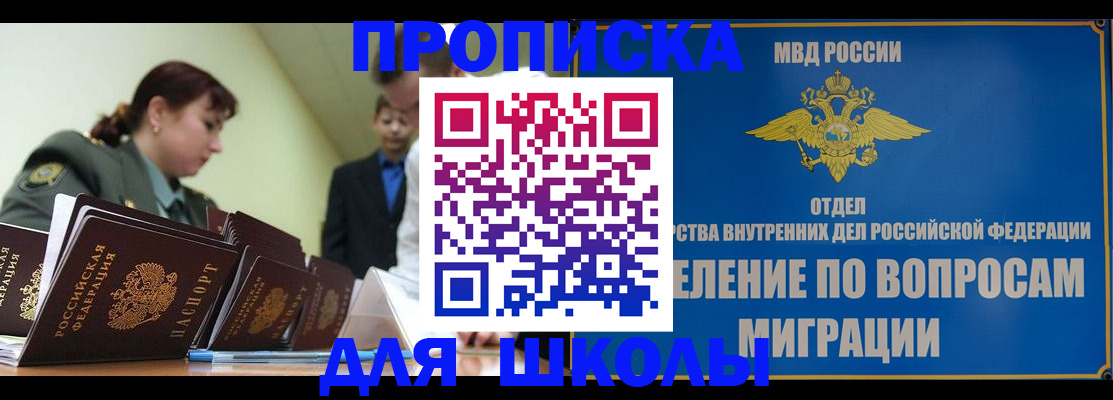 временная регистрация для всех в Райчихинске