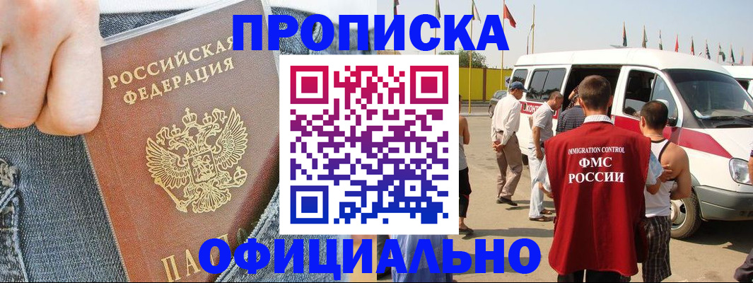 регистрация для дет. сада в Райчихинске