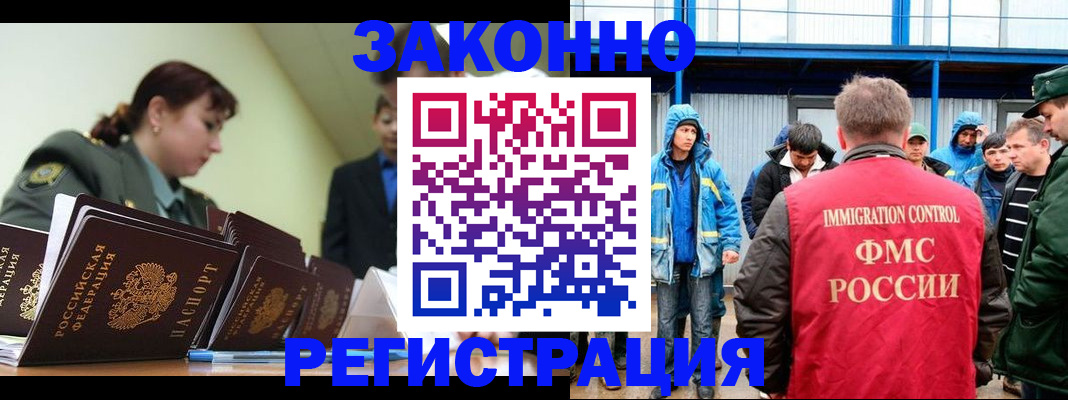 временная регистрация в квартире в Райчихинске